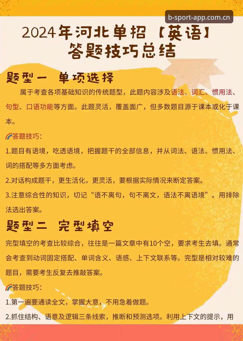 B体育苹果版最新动态：v3.2.0版本实战体验与下载指南