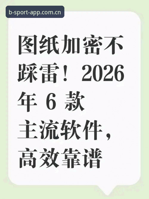 b体育手机版2026最新版本全面解析：从下载到更新的深度指南