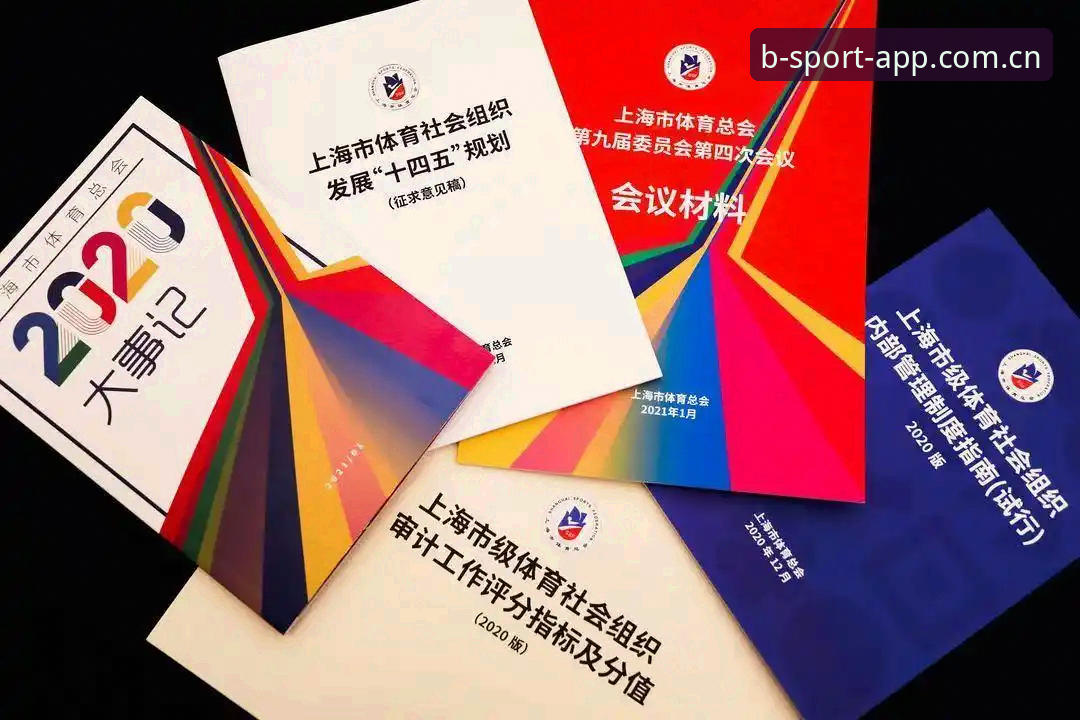 B体育官方下载完整指南：从正版入口到平台登录的实用经验分享